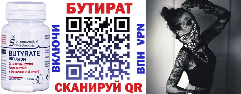 купить наркотик  Ковдор  БУТИРАТ бутандиол 