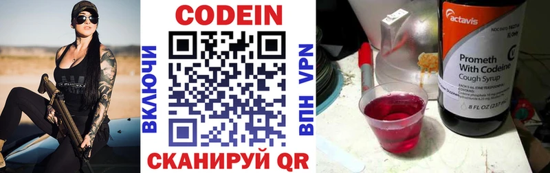 Кодеиновый сироп Lean Purple Drank  Ковдор 