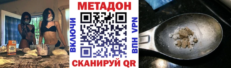 МЕТАДОН мёд Ковдор