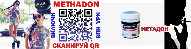 МЕТАДОН кристалл  как найти   Ковдор 